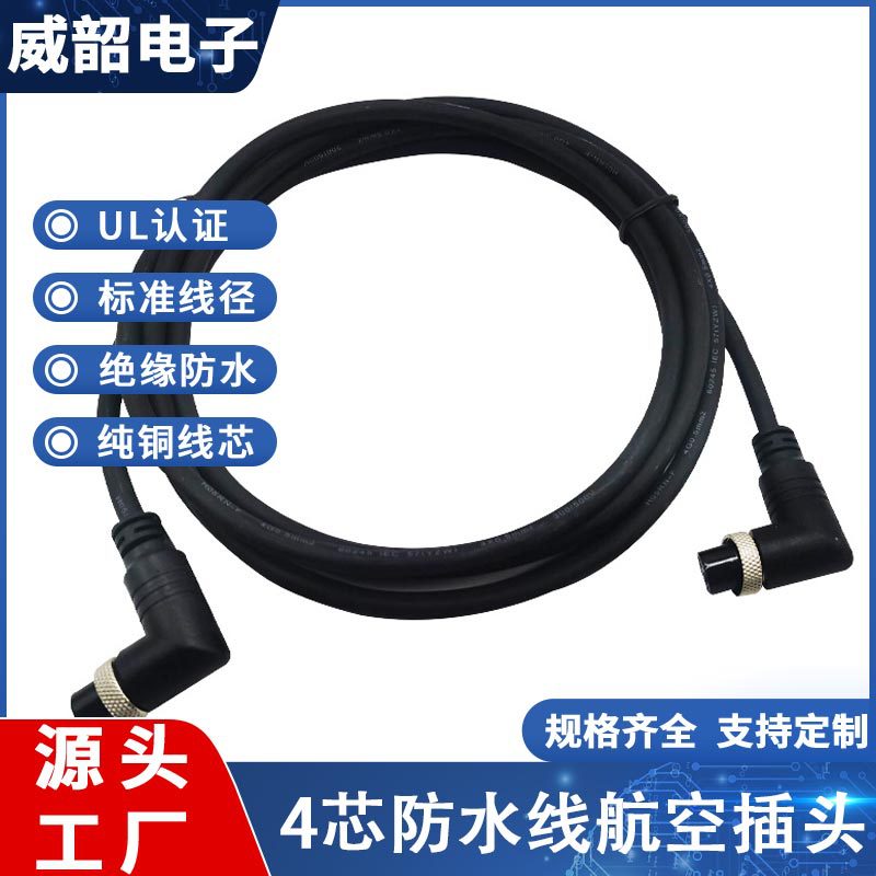 M16防水4芯航空插头舞台音响