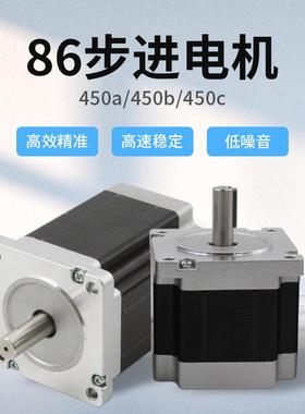 雕N刻机86步进电机450a/450b相/450c407单线步进电机4.5m8.5Nm1四