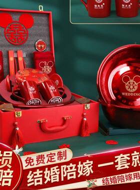 婚方女盆陪嫁套装婚礼新娘嫁妆备婚物品高档kdcs7R6h洗结漱喜婚庆