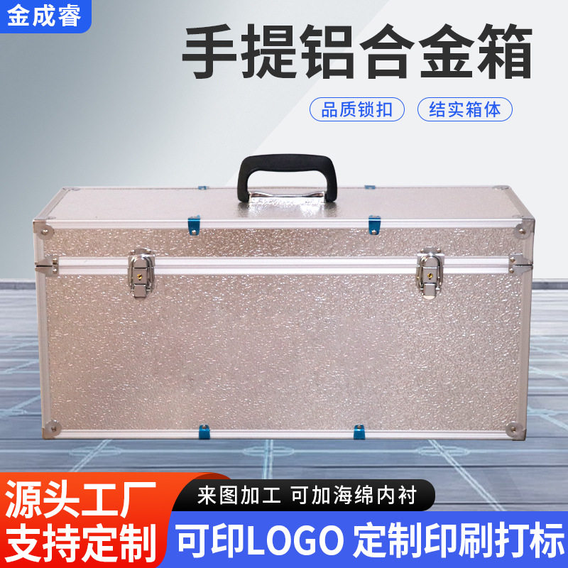 现货便携翻盖手提铝合金仪器箱