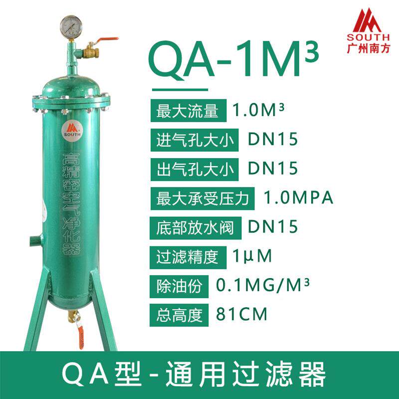 自动水油水分广离过器气滤泵空压机排过滤器压缩气源净化器州厂家