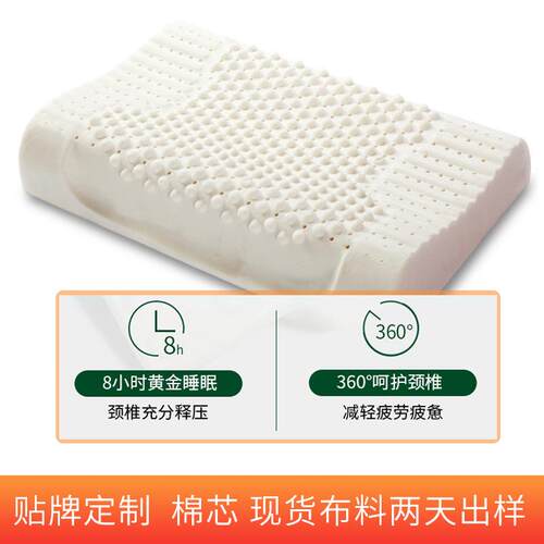 枕家乳胶护颈枕枕按摩YT009按乳厂胶枕头助睡眠枕头