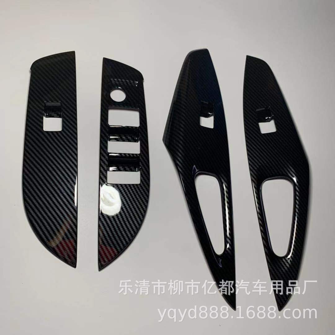 亿都卡罗拉雷凌碳纤纹开关贴