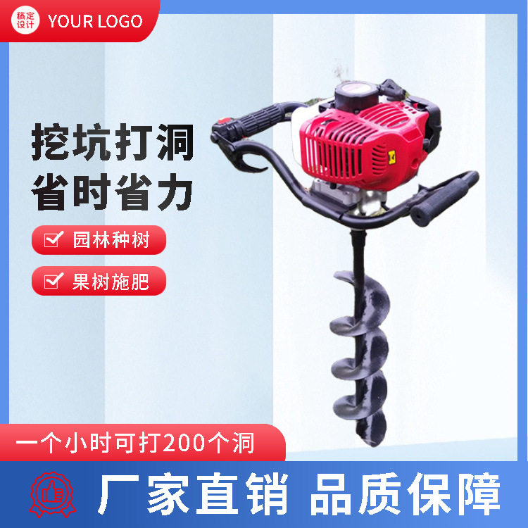 49CC两冲程汽油手提挖坑机