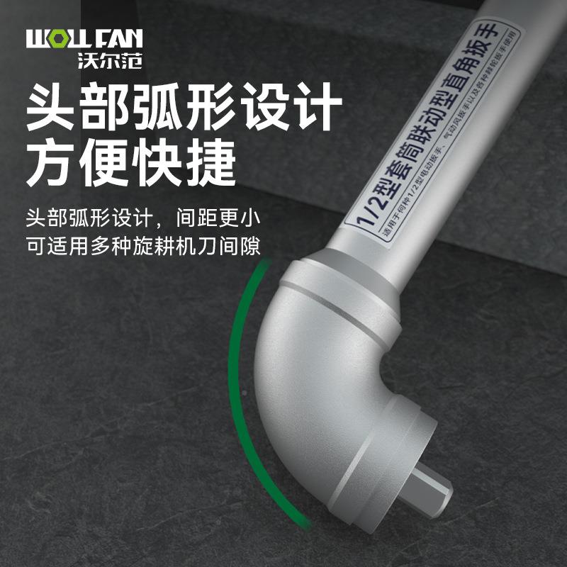 l型直角扳旋耕机扳手角套筒手联872直角扳手分体式90动度气动拐扳