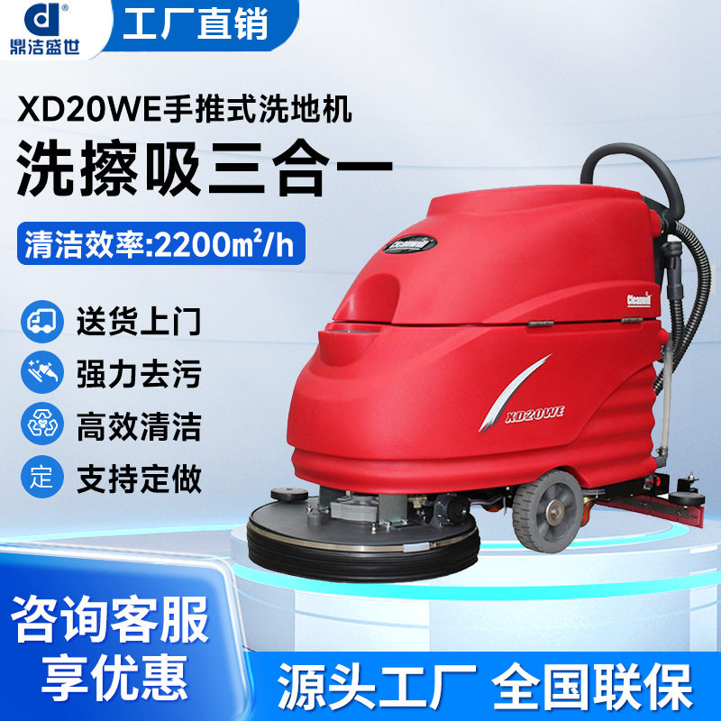 克力威全自动洗地机超市车间场馆车站洗地车码头地面刷地机XD20WE