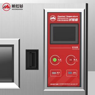 可温程式 80L交老变模拟环境 高低恒温恒湿试验箱耐温湿热冷热MINC