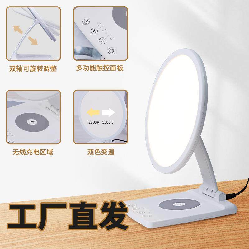 款SAD光疗无线充10W快新理速充电仿太阳JSK-SW01疗灯灯二合一无线