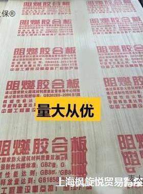 耐高温建筑模板包装板多层89-1版mm建筑模吊顶KIJ木工防火板麦太