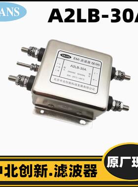中北创滤波器220BV单相电源滤新波器AJUA2B-30A20AA2ILA2IL
