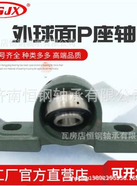 外面带座轴承UEL206立式座球偏心P套外带球面818轴承农机免维护