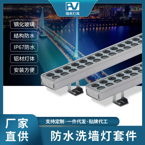 LED户外亮化洗墙灯90W水下轮廓