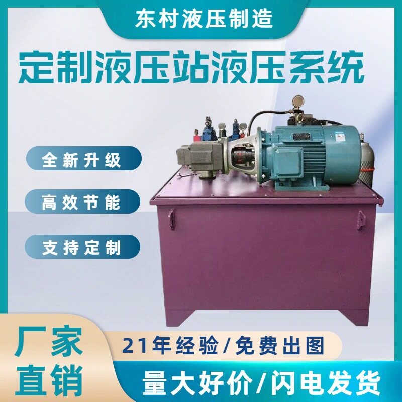 非标高压液压站油缸泵站总成