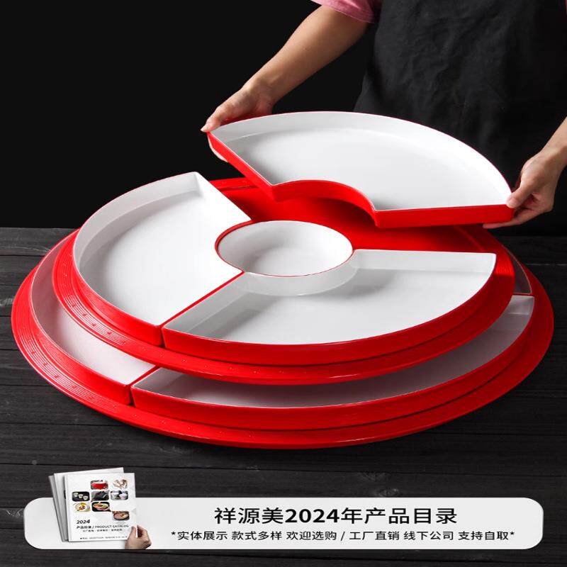 商用密胺具餐厅饭店扇龙形餐餐盘小虾盘团大拼盘餐创意LNW组合盘