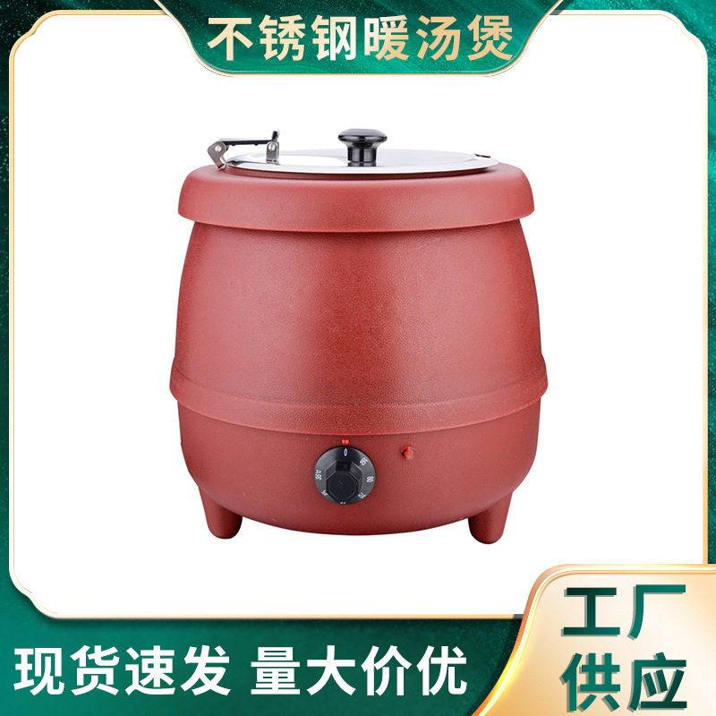 不锈钢10L黑色13L电子保温暖汤煲自助餐商用酒店大容量汤粥煲