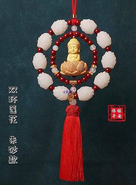 235702车5新款桃安木莲花汽挂件创意国风内车出入平吊饰车载挂饰