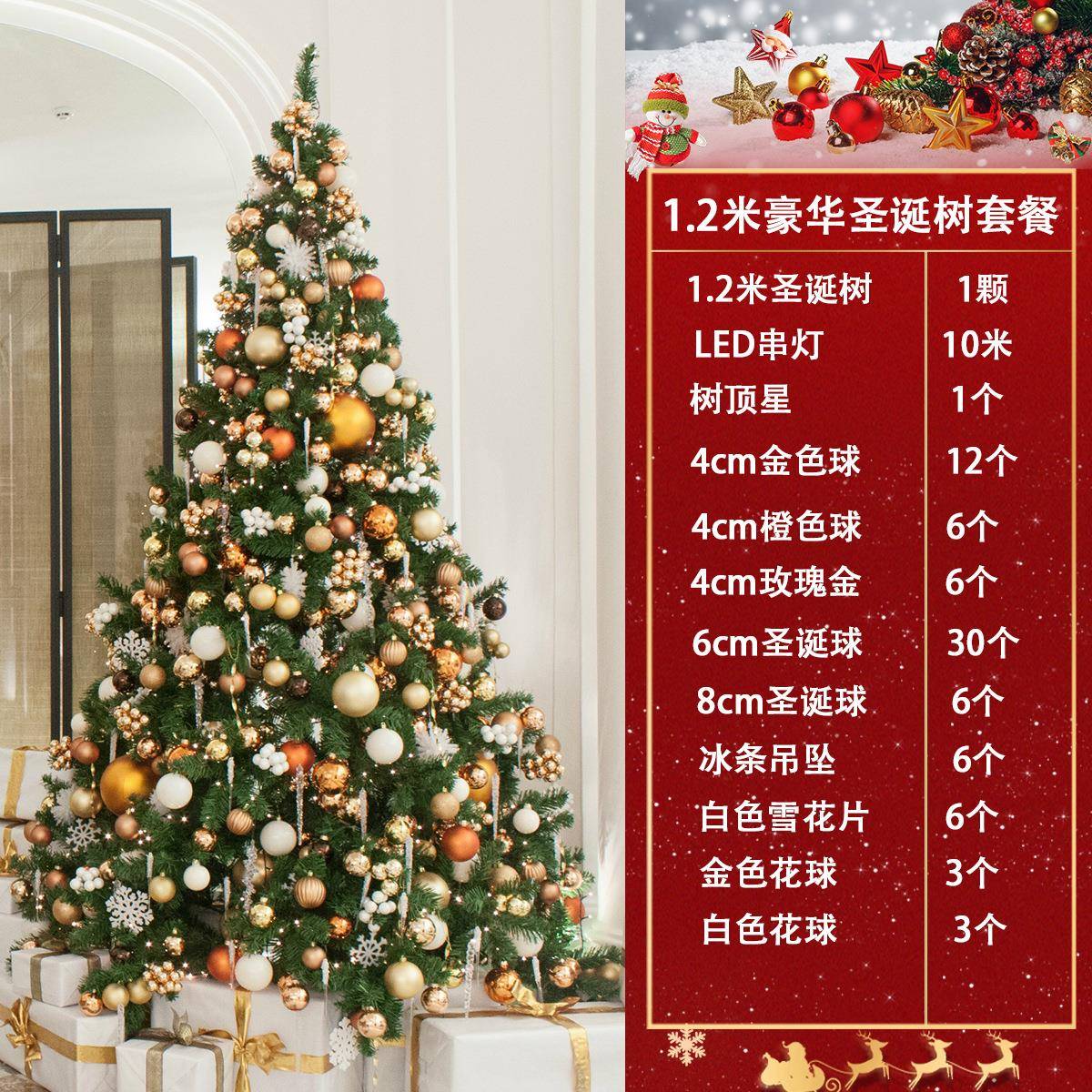 欧美风高花球款大档圣树套餐1.5m/2.1/外3米/5米型商场户节日诞门