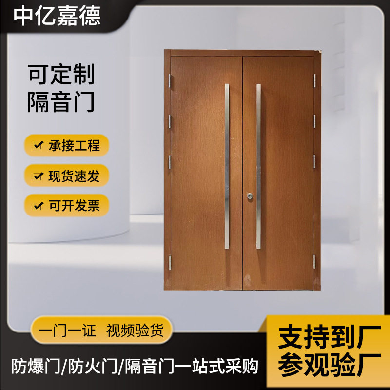 仿木纹钢制双开门酒店商务办公入户防盗门加厚钢板静音防火通道门