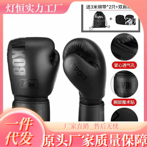 FIVING专业拳击手套训练沙袋