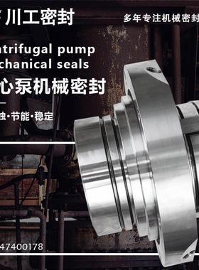 机械端面封JW175JMHR机-110/8密0TLT/65C-SVE离心泵封自冲洗流道