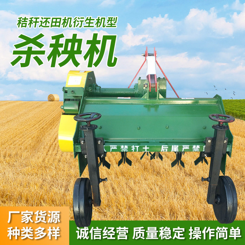自走式红薯土豆杀秧机秸秆还田
