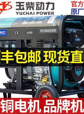 玉柴动力柴油电机3K/GKW5/6/8/10千瓦单相220WV三相V380静发音家