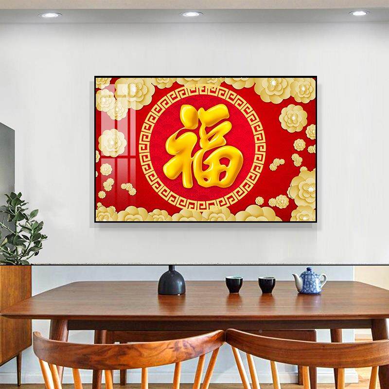 餐厅福字装饰画式玄关挂画奢客饭厅餐轻边柜餐SF754616馆百中福图