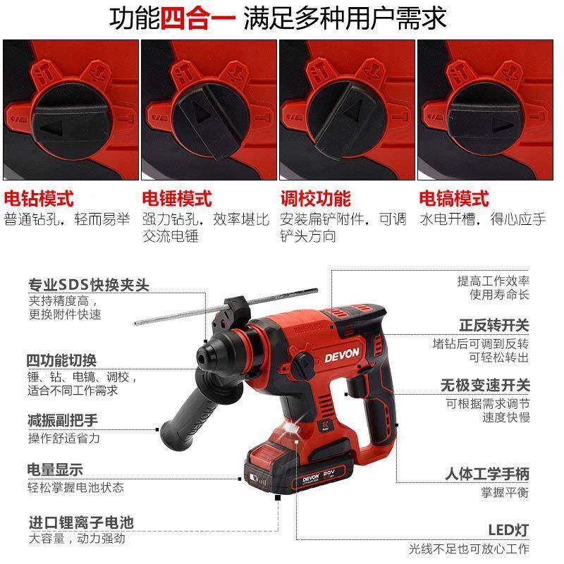 大有（Devn）2锤0V无刷电锤5401ACV多功能锂电充电o锤电镐两用电