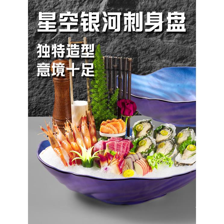 炫彩三文鱼鱼生专用刺身盘冰盘干冰海鲜拼盘鱼雕刺生姿造摆盘盘子