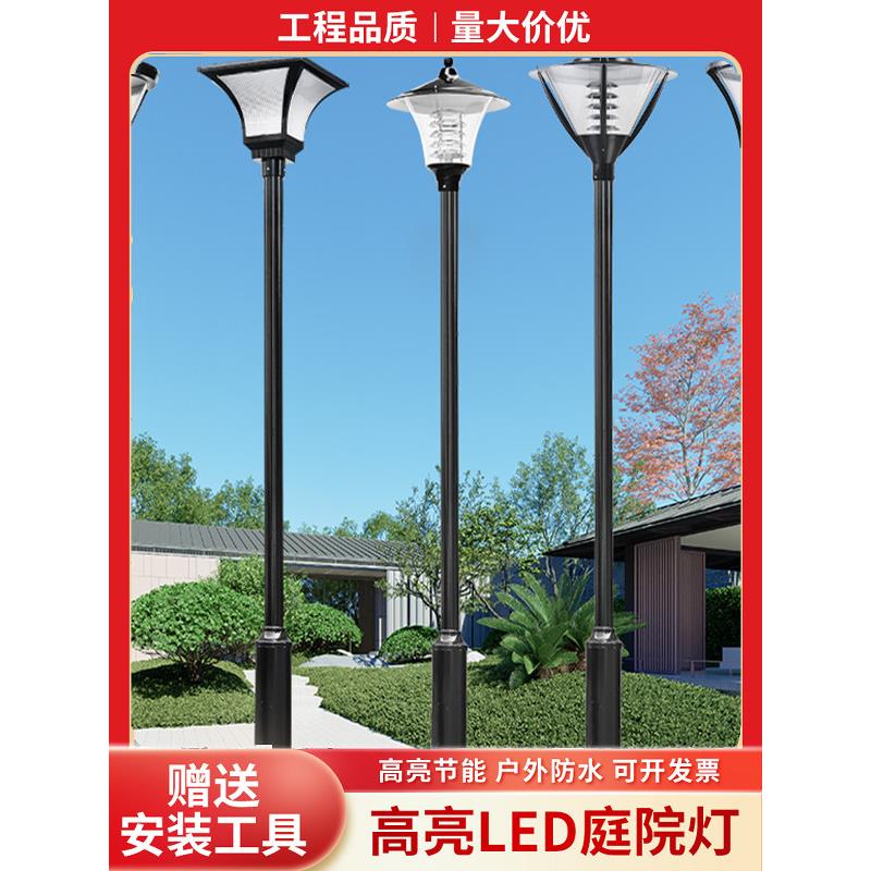 太阳能花园灯Led高亮度灯头户外防水灯罩220V社区公园绿化景观灯