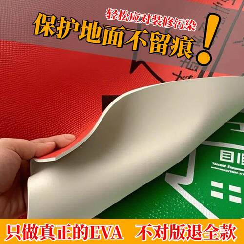 装修地面保护膜红色EVA地膜家装一次性加厚地砖瓷砖木地板防画 划