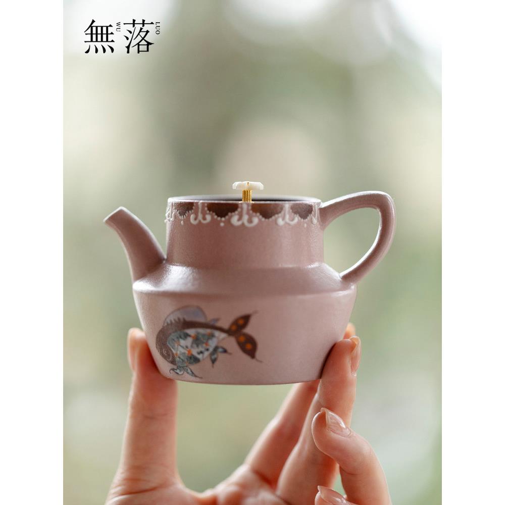 无落柔粉陶瓷茶具女士茶壶景德镇粗陶粉彩泡茶壶高端粉色一人单壶