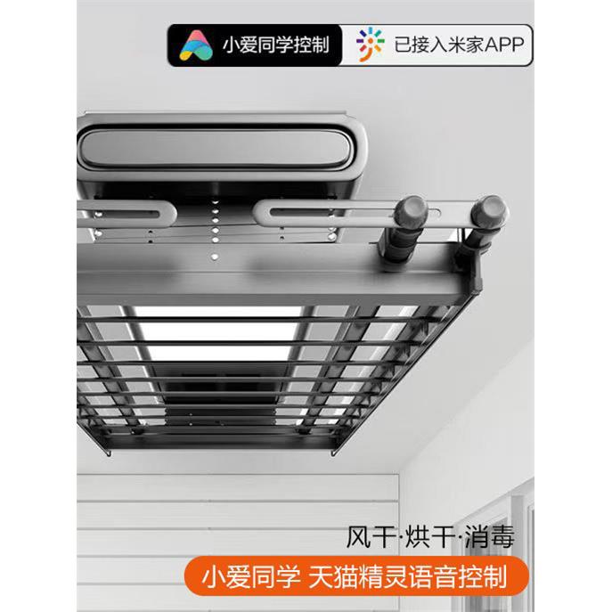 小爱米系电动晾衣架升级双剪家用阳台稳固承重升降遥控全功能晾晒