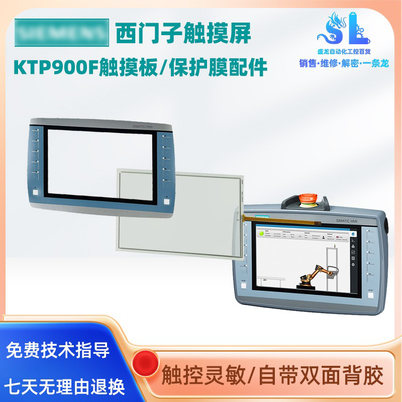 西门子KTP900F6AV2125-2