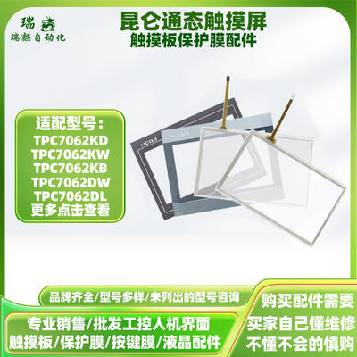 TPC7062KX/KWBSDL/Hln/EW