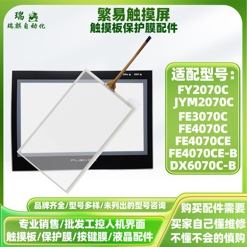 JYM/FE2070C/34-BDX6W
