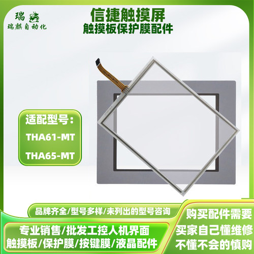 全新信捷10.4寸触摸屏THA