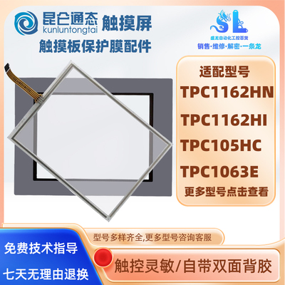 昆仑通态10.4寸TPC5HC/62