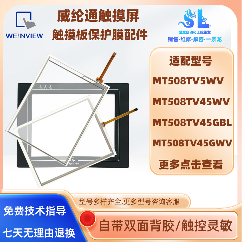 威纶通MT508TV5WV/4GBL/S