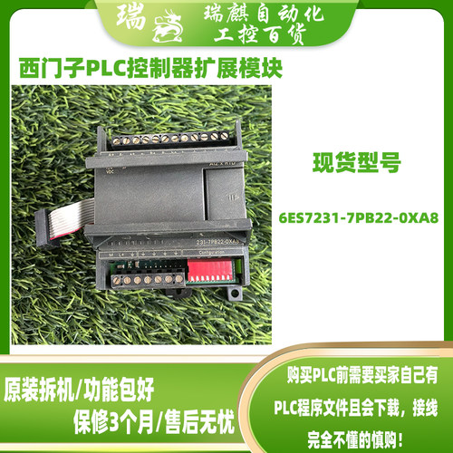 EM231CN 6ES7231-7PB22-0XA8拆机西门子PLC扩展热电阻模拟量模块