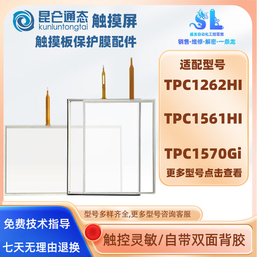 昆仑通态TPC1262HI15/70