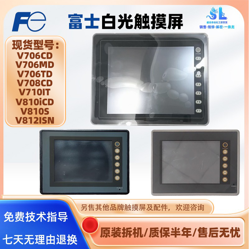 V706CD/MTD白光HMI触摸屏