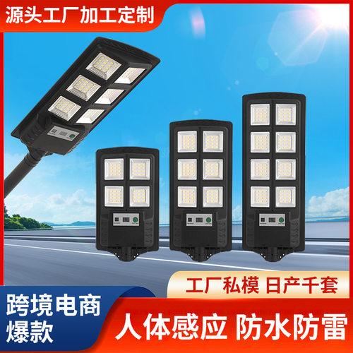 亚马逊爆款户外防水太阳能壁灯