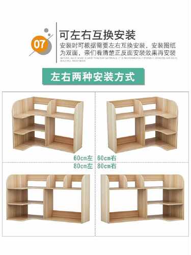 ft简易桌面书架学生办公室儿童书柜收纳多层桌上桌面置物架转角书