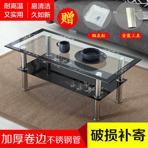 简约现代双层玻璃茶几经济型