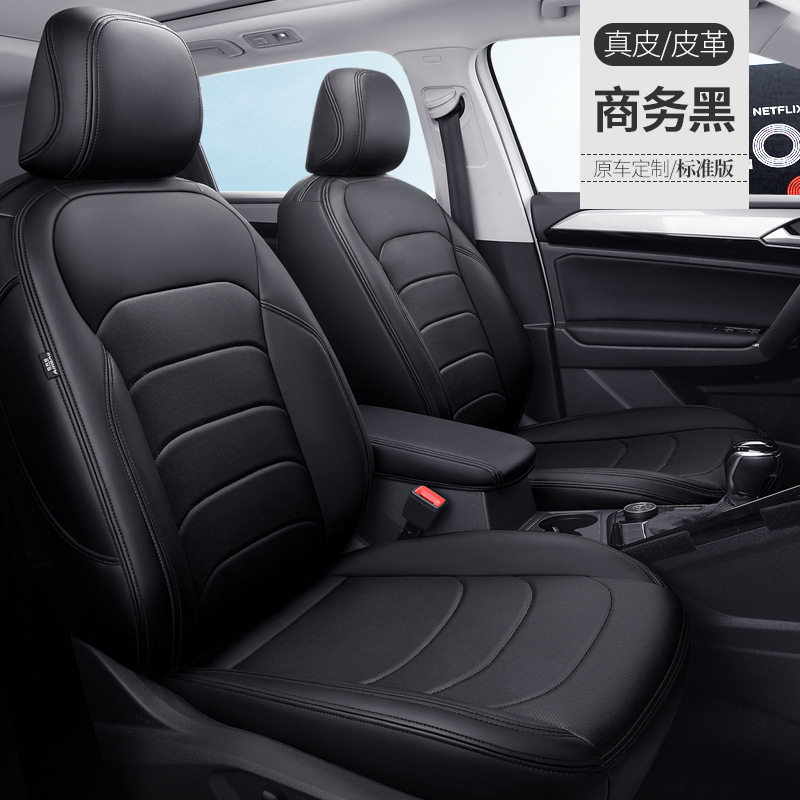 原车线条全包真皮四季座套拉姆斯