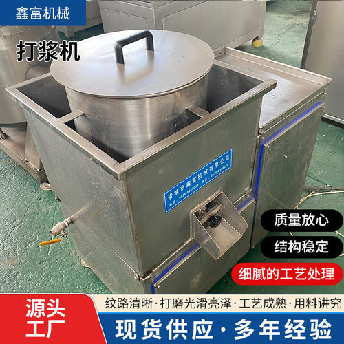 全自动快速肉丸打浆机商用潮汕肉丸成型机鱼肉瘦肉丸肉泥机打肉机