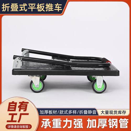 明折叠板手推车90*06cm搬运176装卸送水车超阳市工人搬运车平塑料