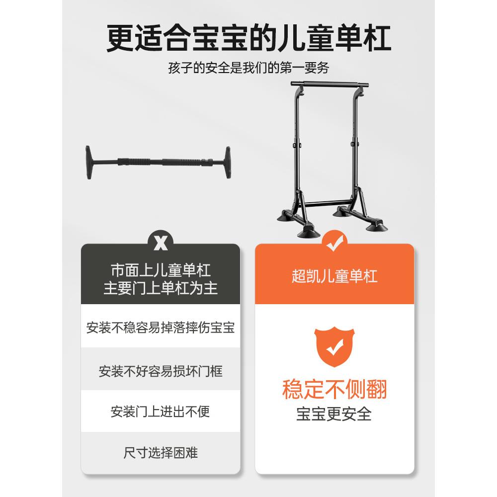 单健杠985家用室内儿童引体器吊杆小孩向吊环落地双上杠架家庭身
