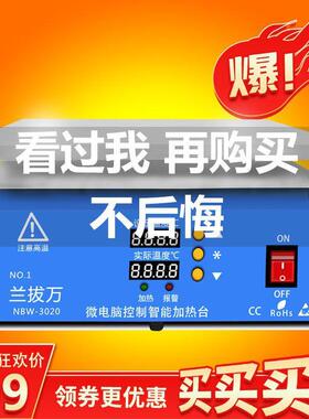 匠仁加热台恒温加平台手机维修主板预热台261l工返ed拆焊台b热ga